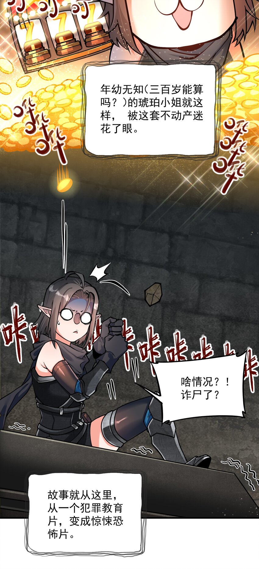 特别篇 黎明之剑即将上架9