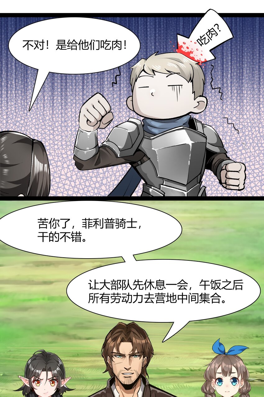 031 我的手中抓住了未来29