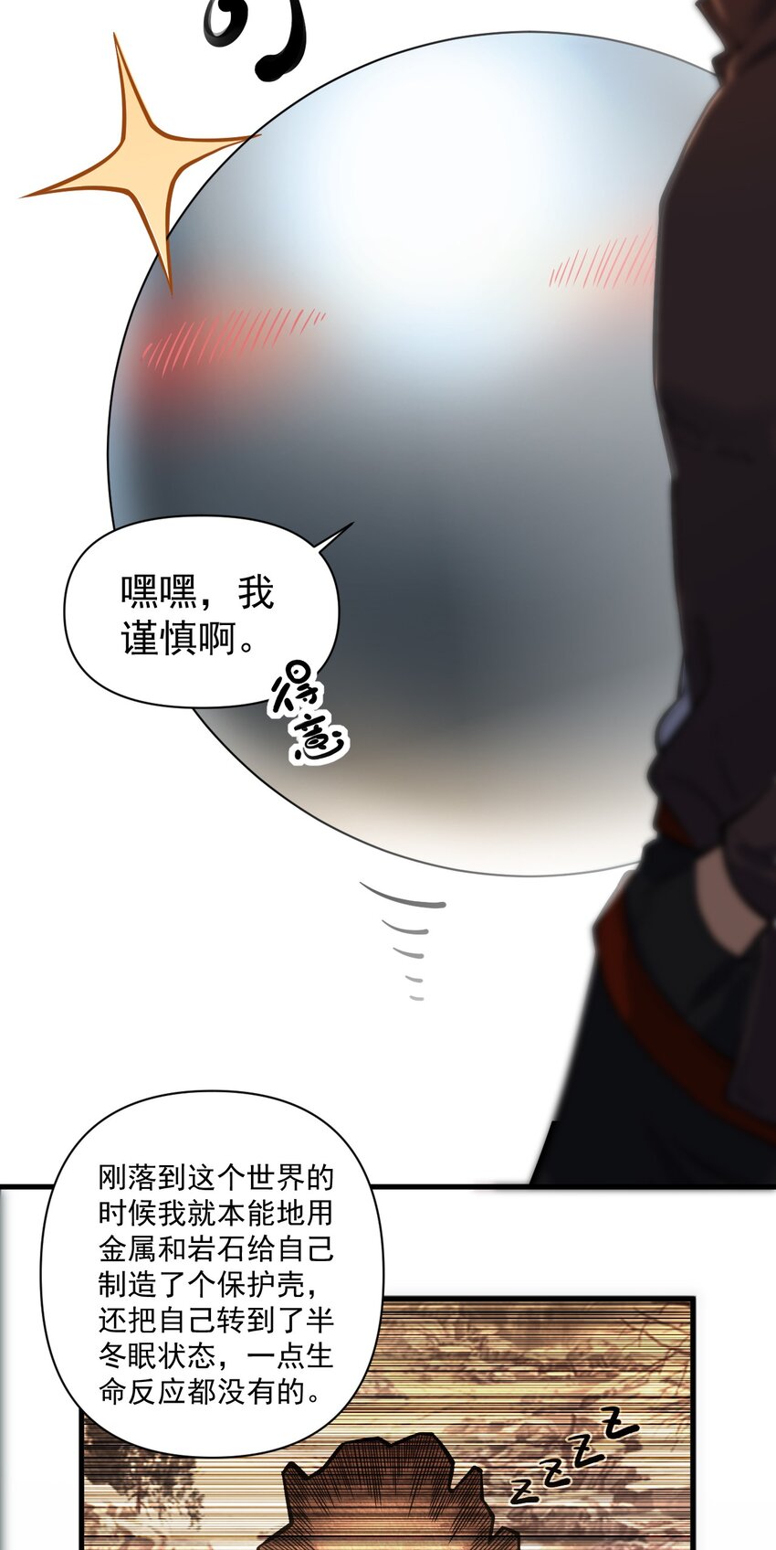 055 人球友情34