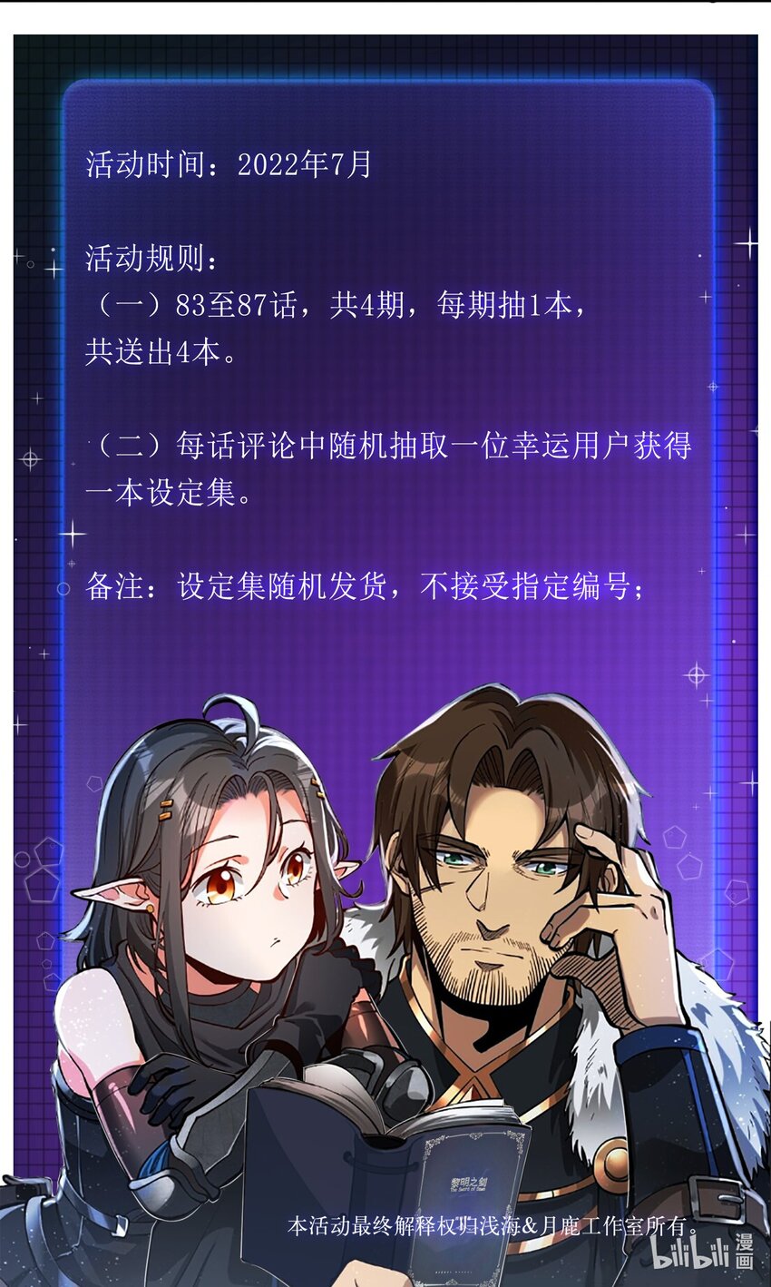 086 魔网（内含暑期福利）46