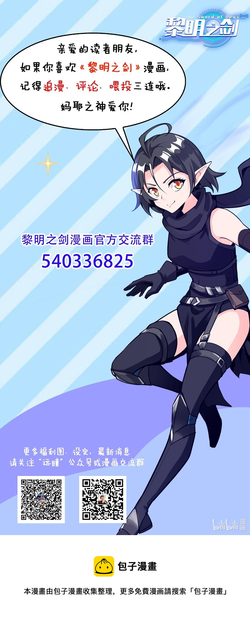 045 进击的畸变体48