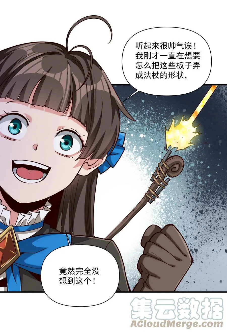 97 人均魔法热武器6