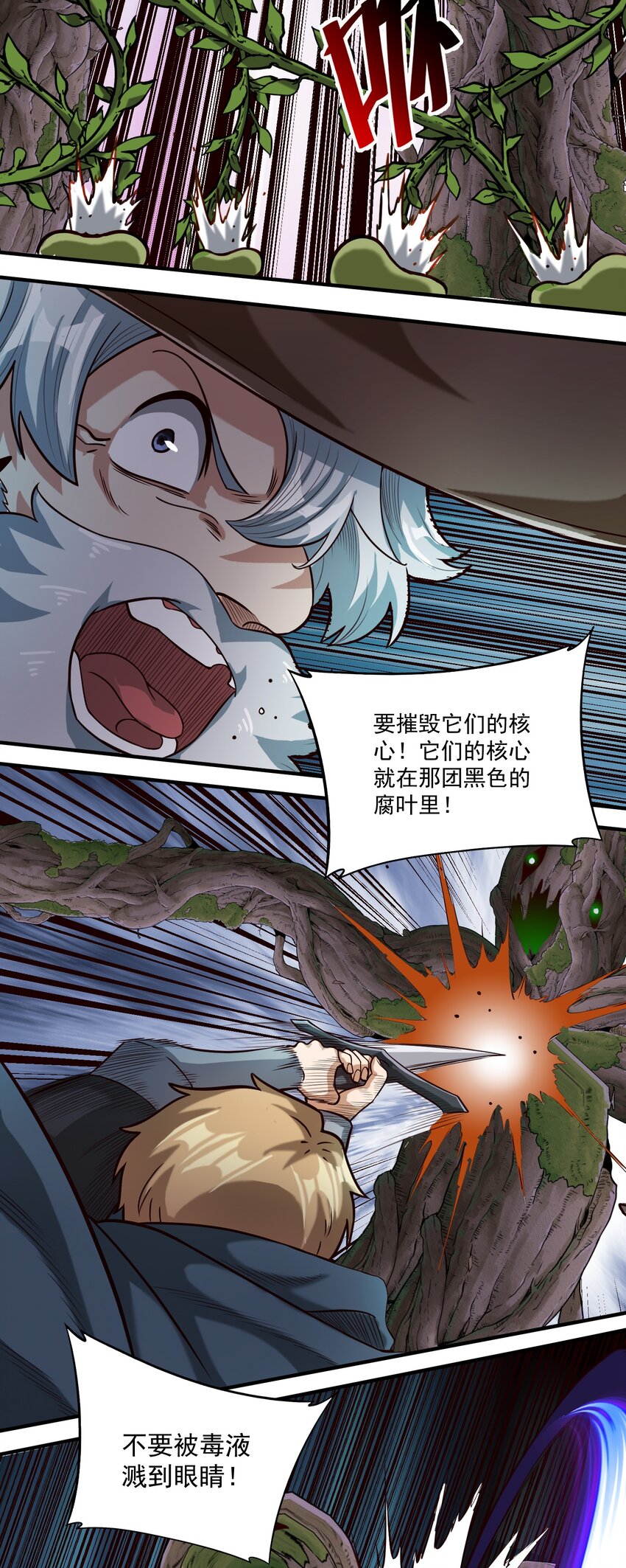078 风暴剑术12
