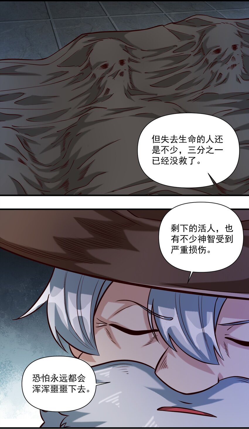 81 永恒石板24