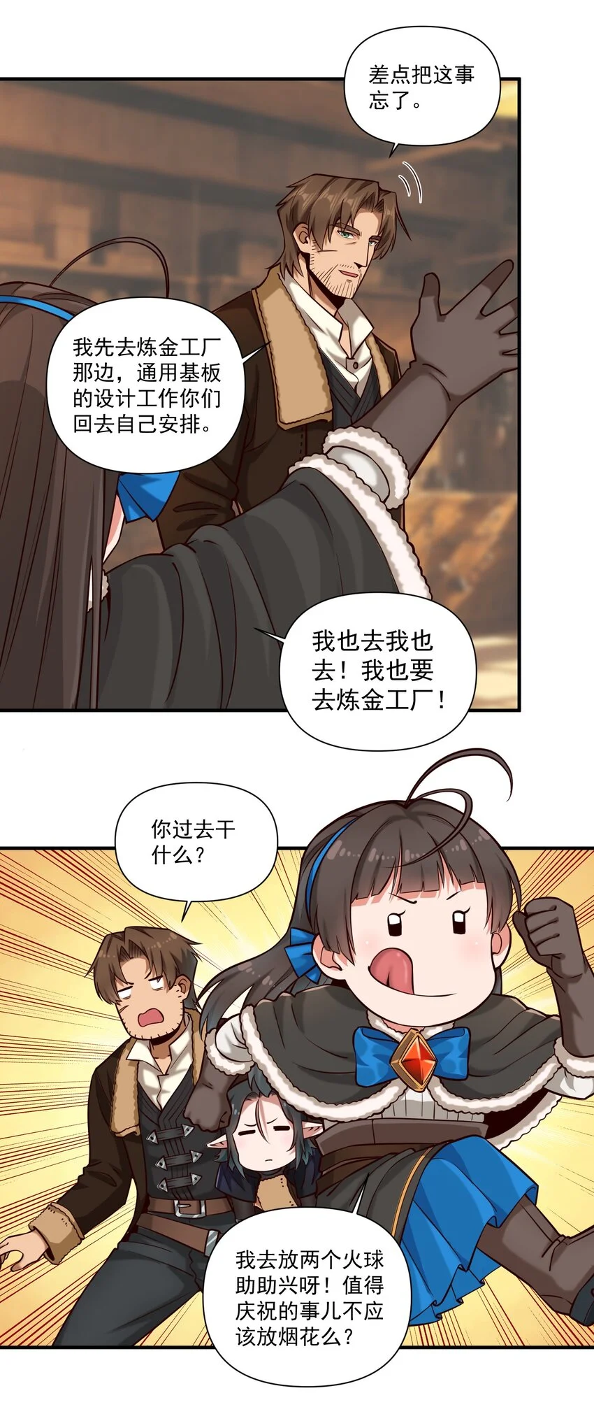 147 魔导终端18