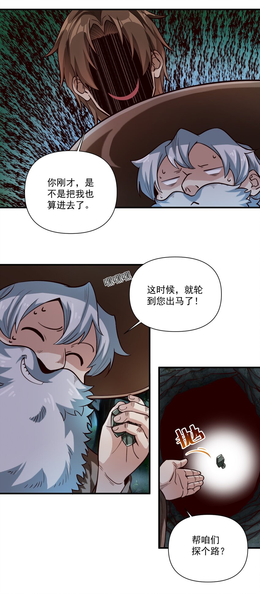 075 地下遗迹8