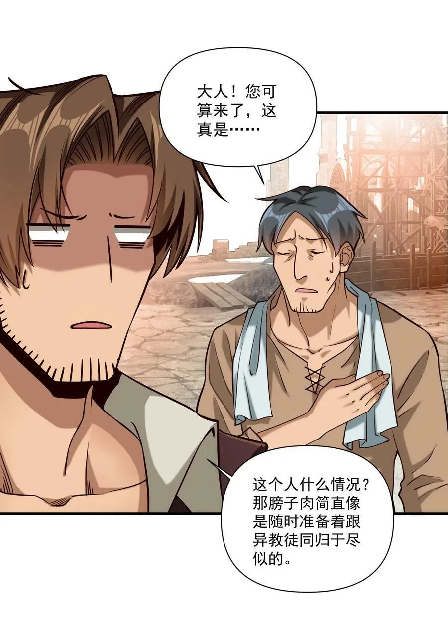 100 你管这叫牧师？！5