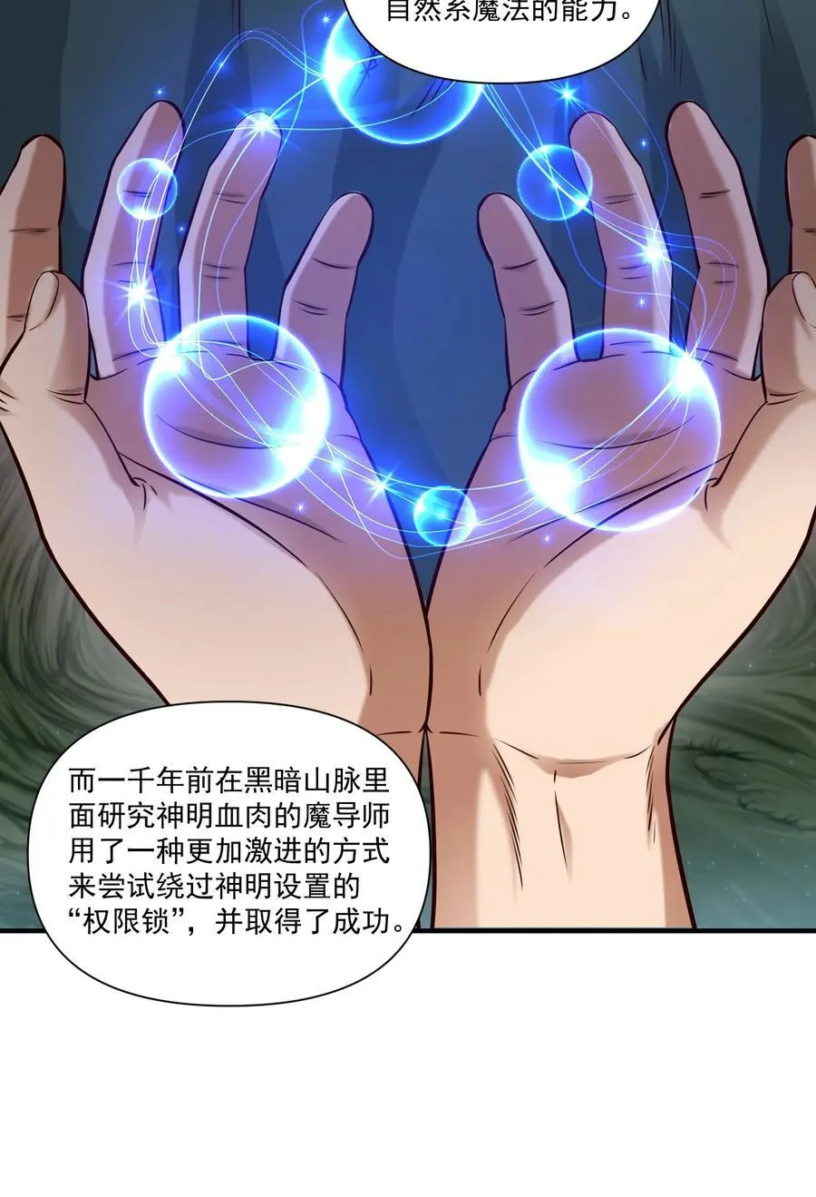 136 与众神为敌（附抽奖公告）41