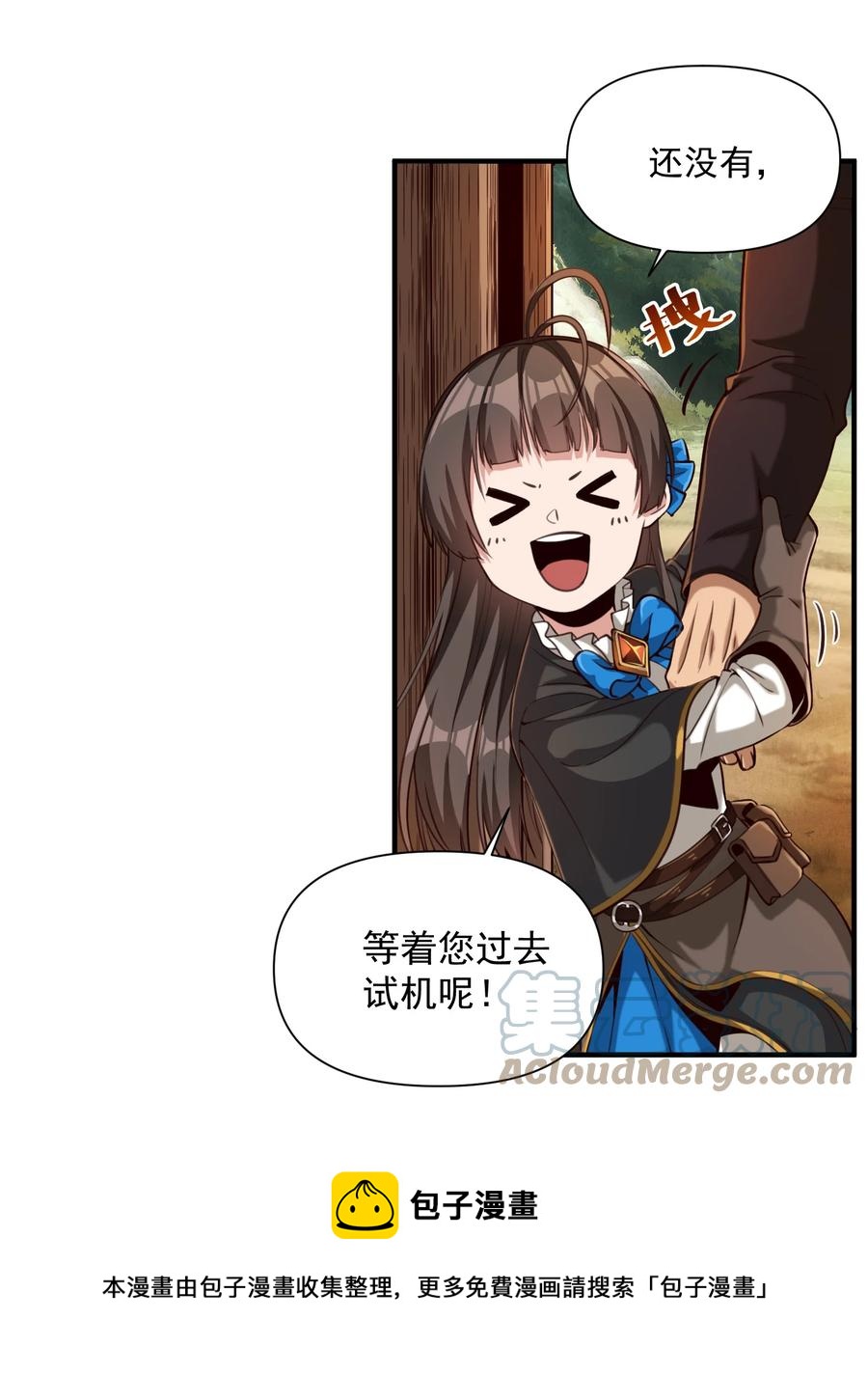 066 获得了“魔能引擎v1.0”4