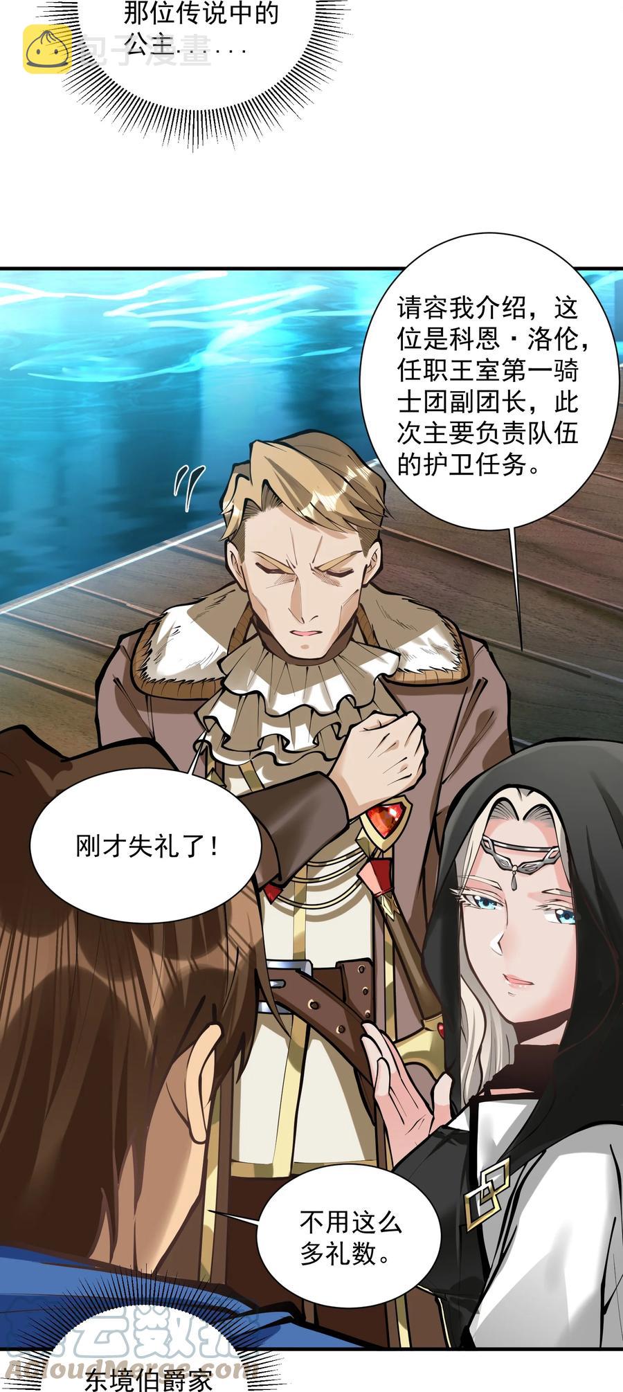 050 圣光公主42
