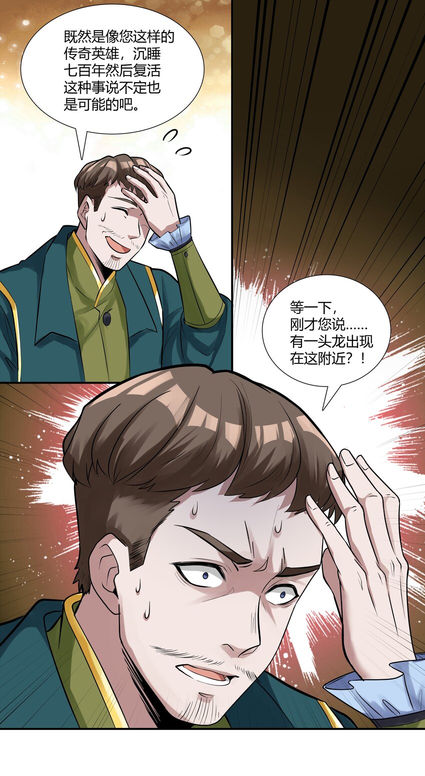 017 安德鲁子爵31
