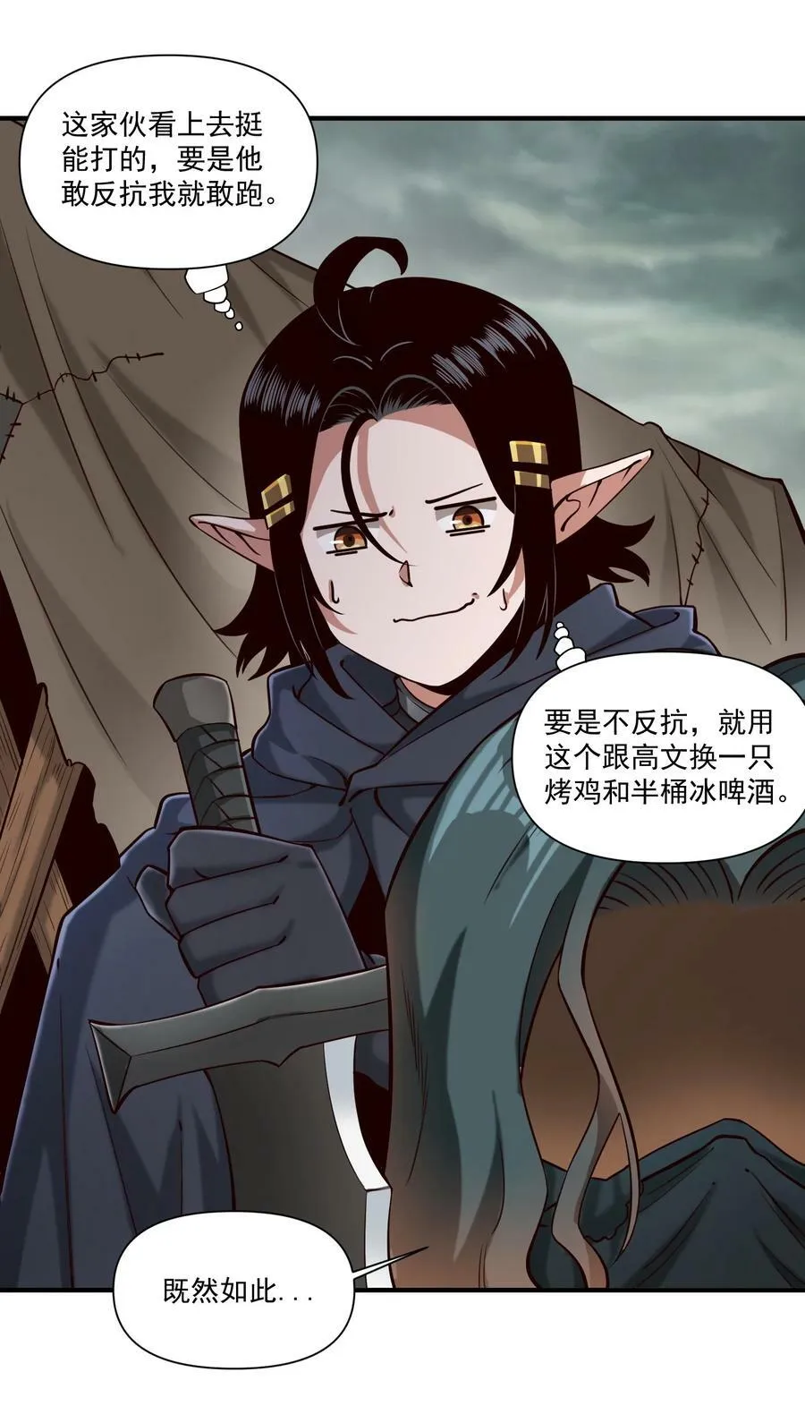 104 毫无魔力的屠杀51