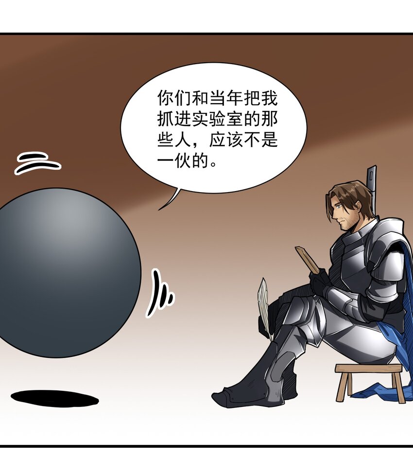 046 骑士归来之时26