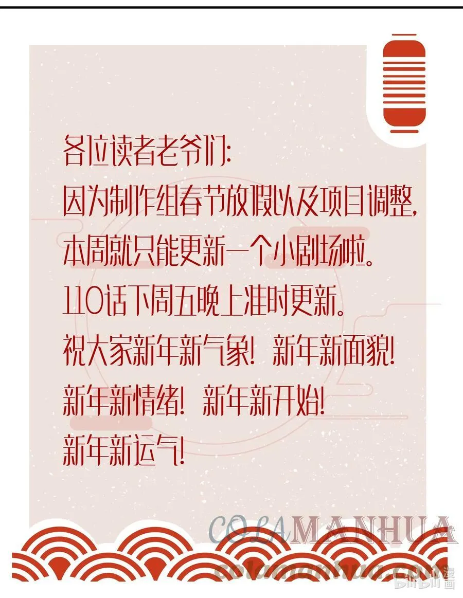 番外 新年番外！春节快乐！5