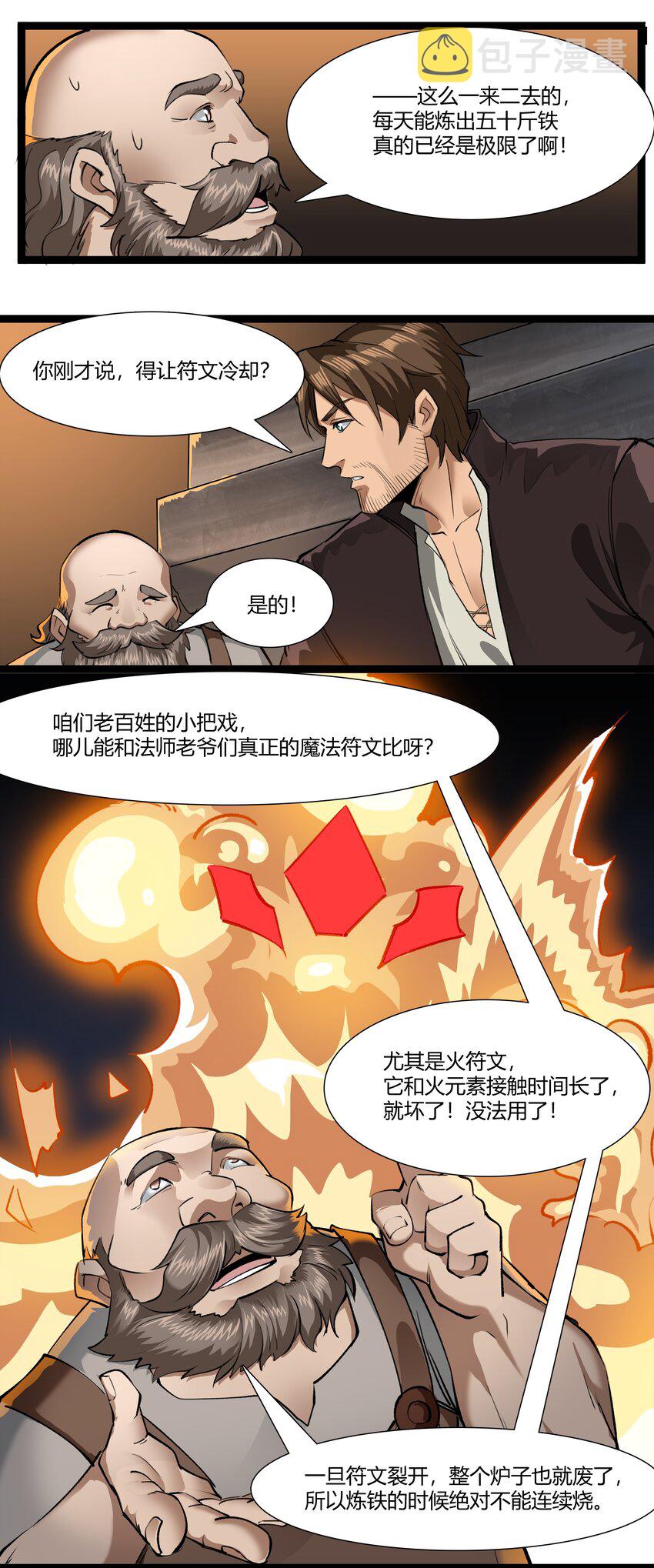 032 战锤10
