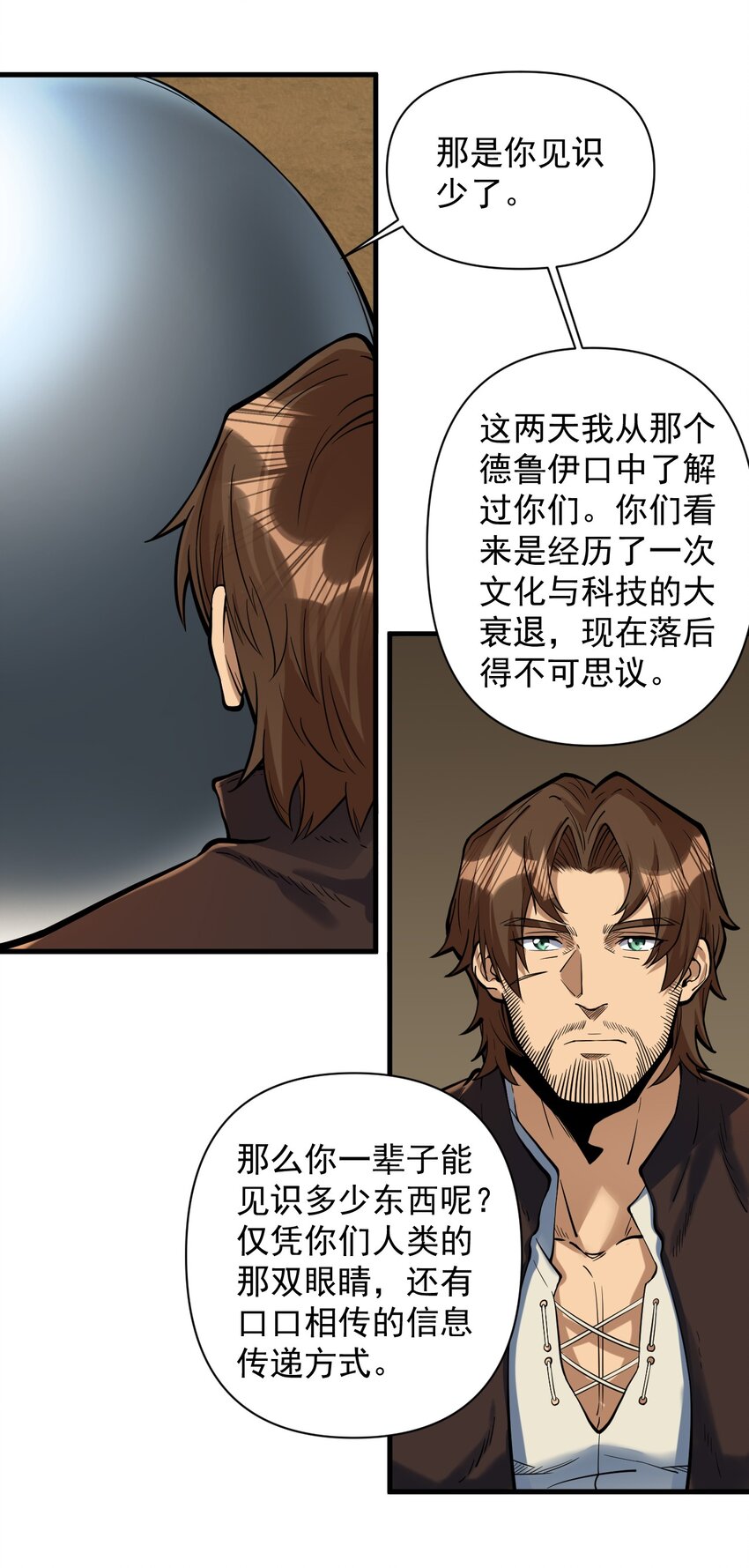 054 你这脑袋怎么长的？32