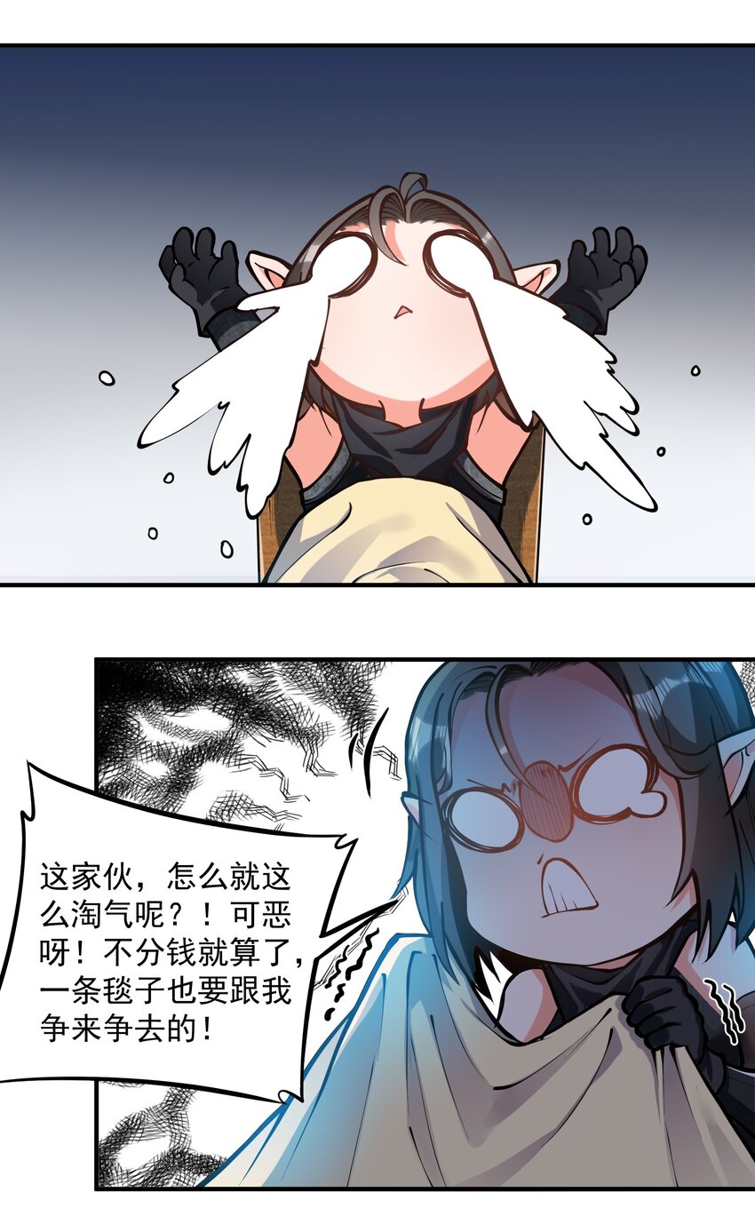 特别篇 黎明之剑即将上架24