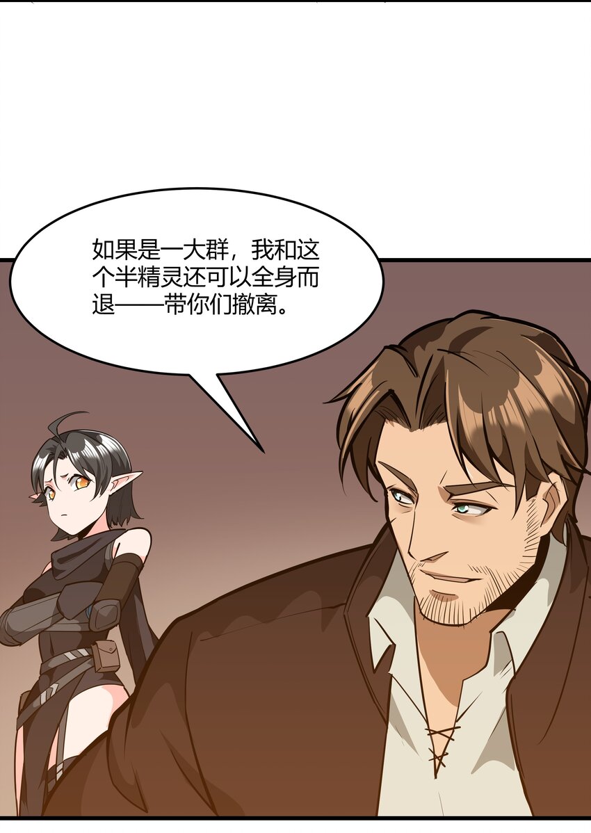 041 怪物线索28