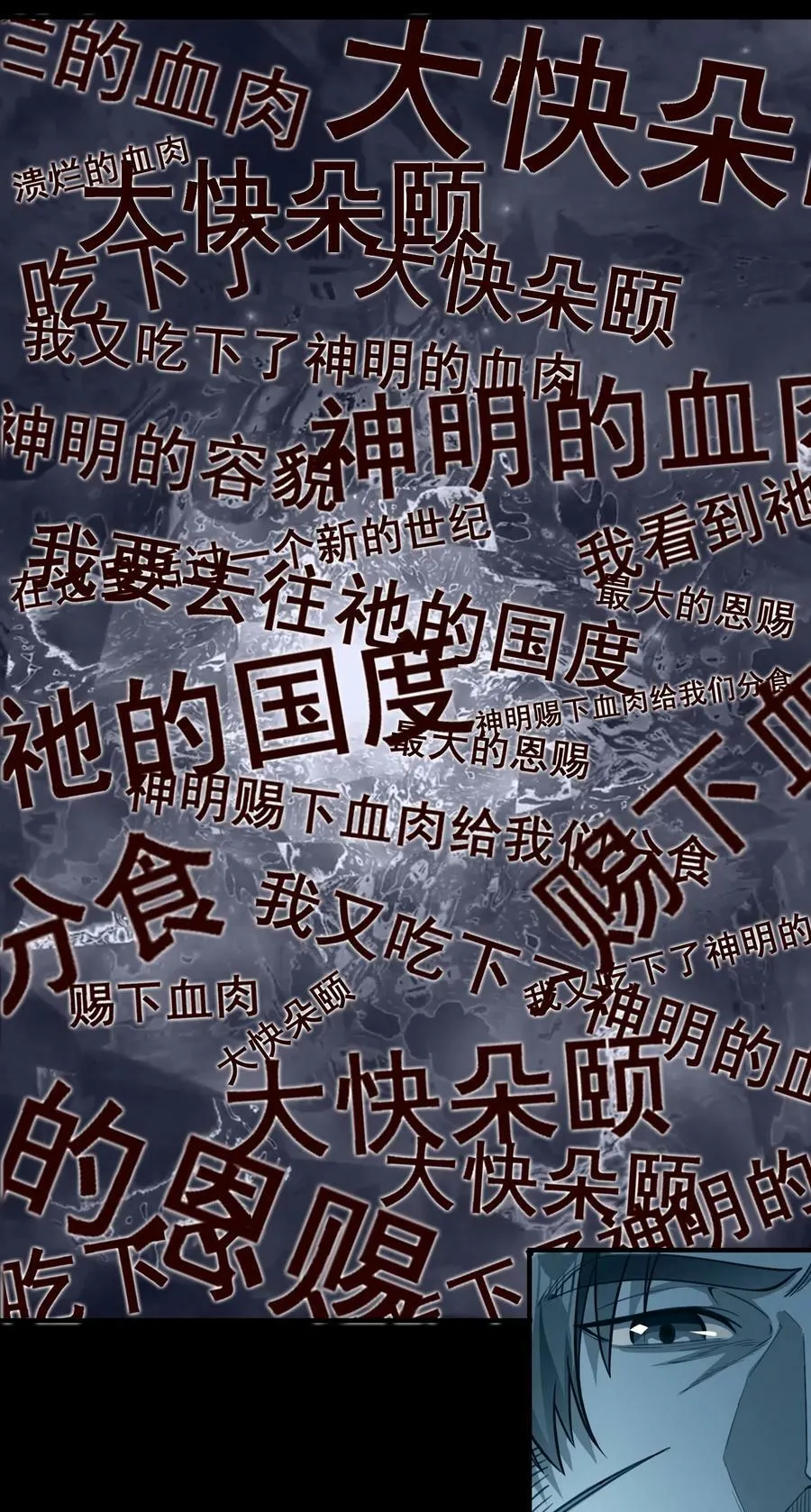 093 暗影界里的鬼东西27
