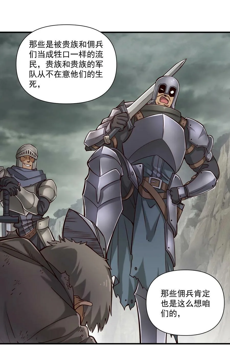 104 毫无魔力的屠杀13