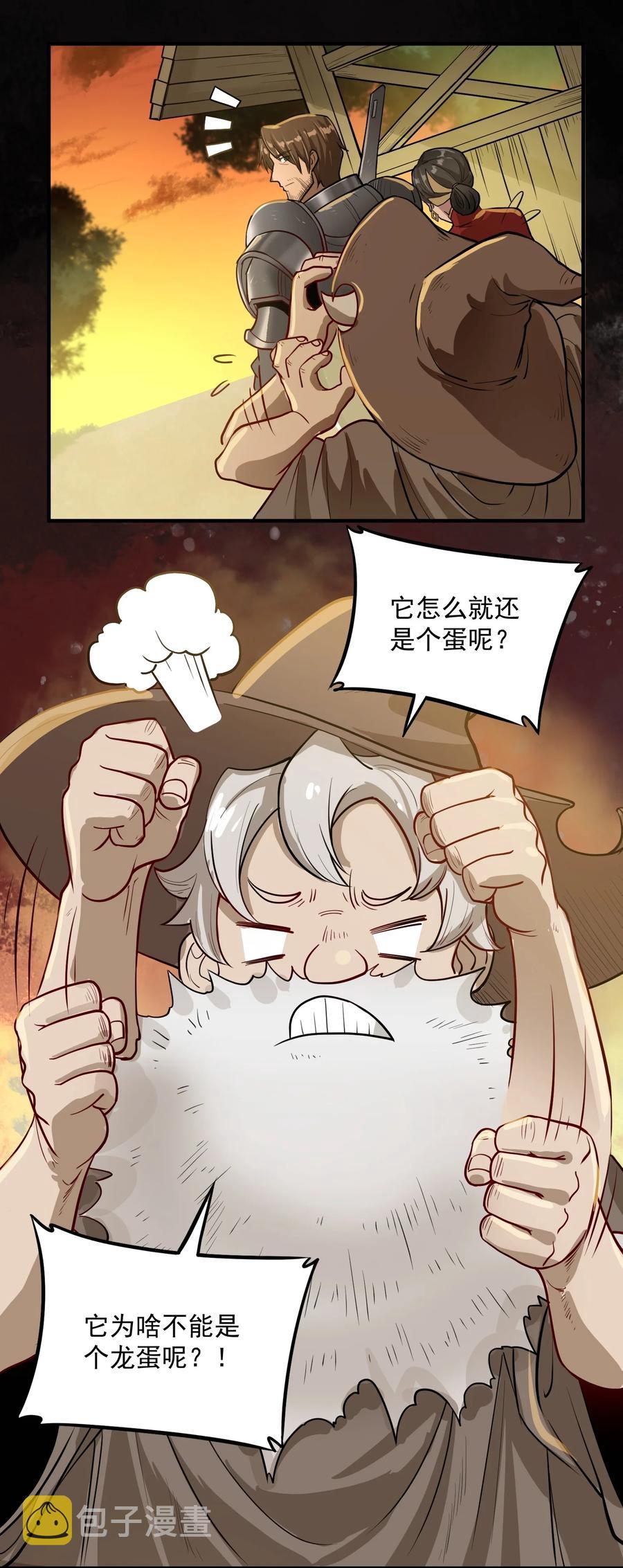 047 蛋の奥秘32