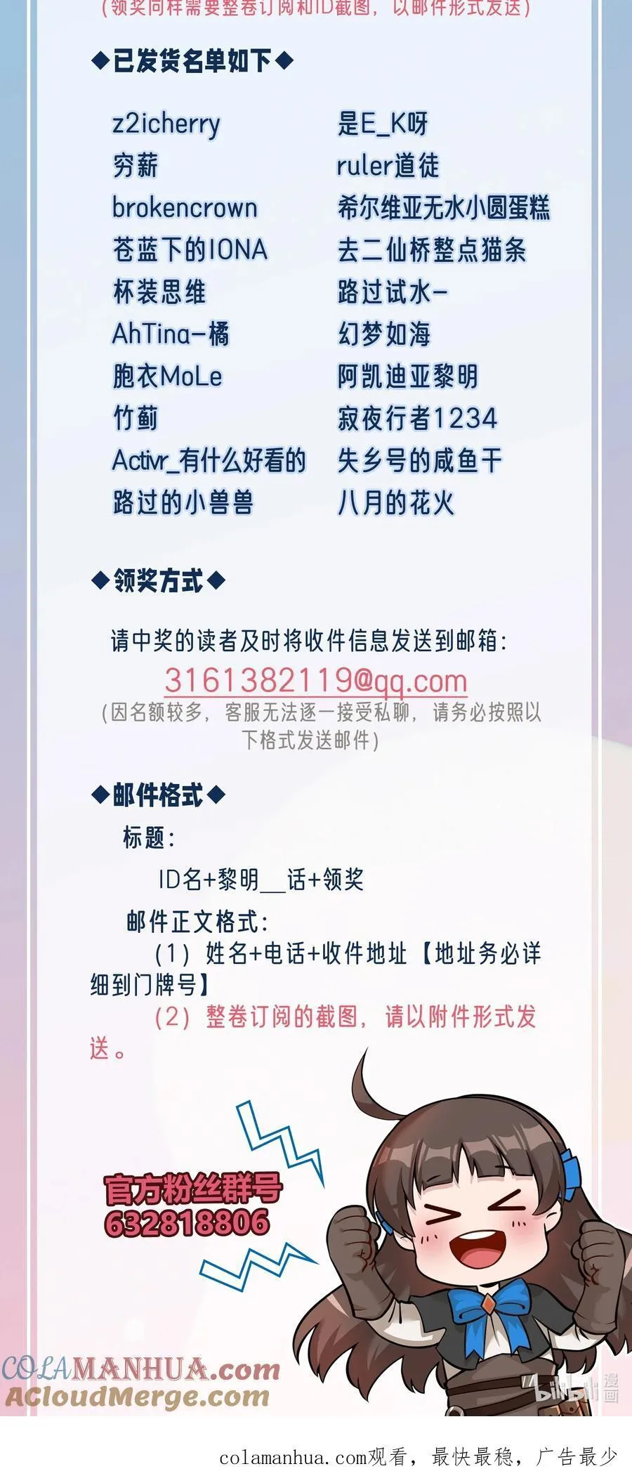 请假 请假公告附抽奖名单3