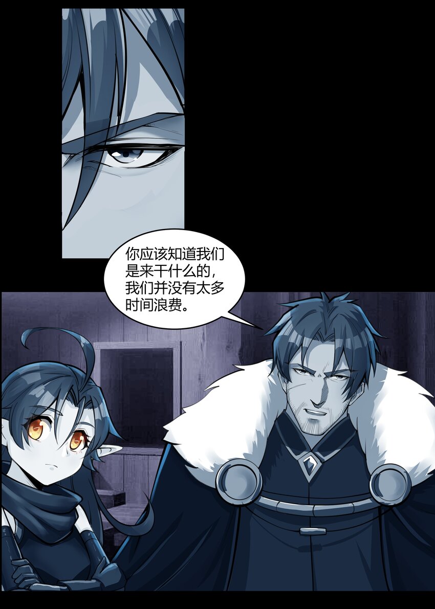 013 野法师（下）26