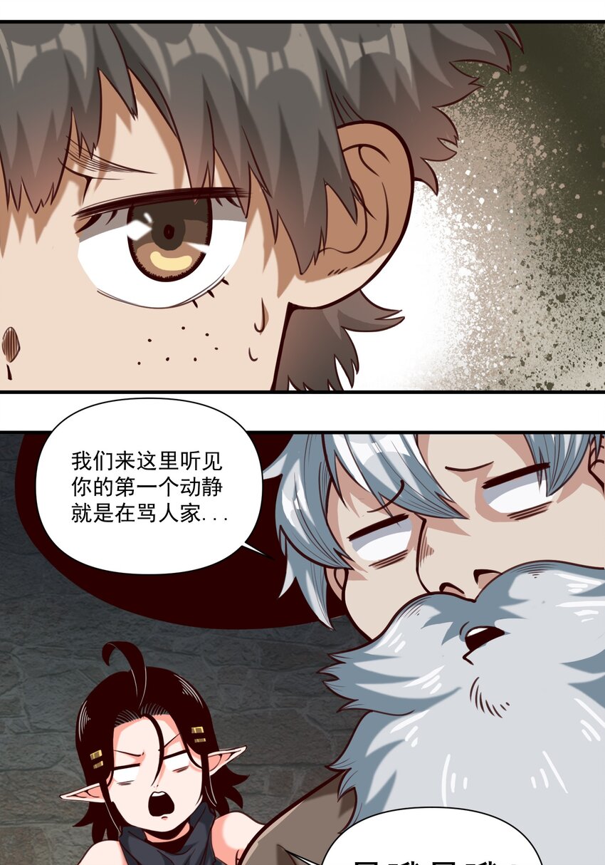 074 邪教徒的诅咒29