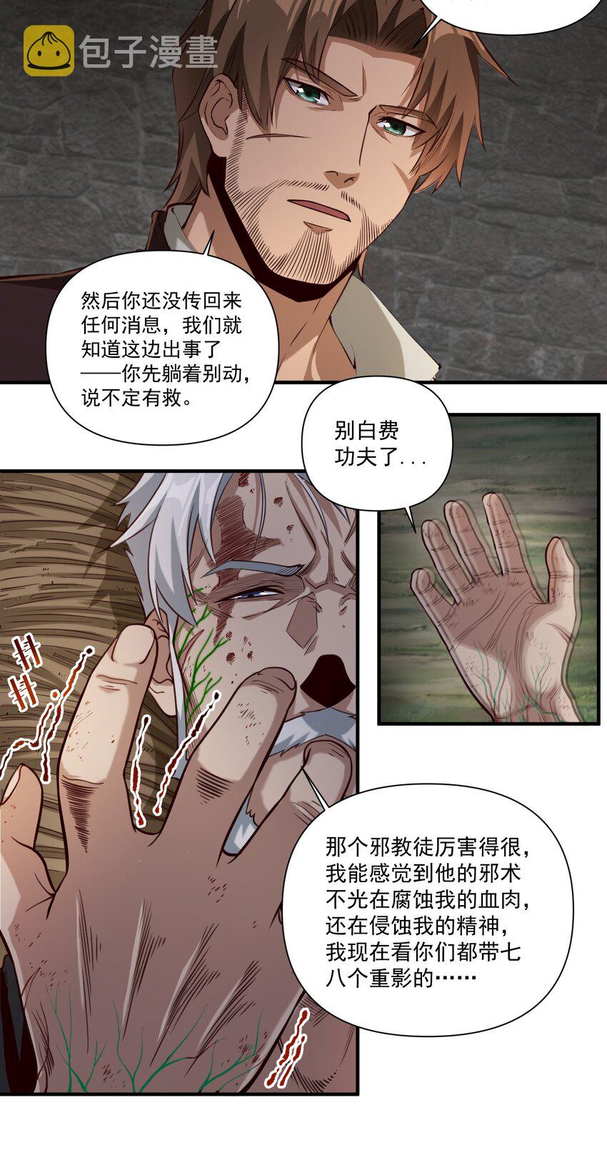 074 邪教徒的诅咒11