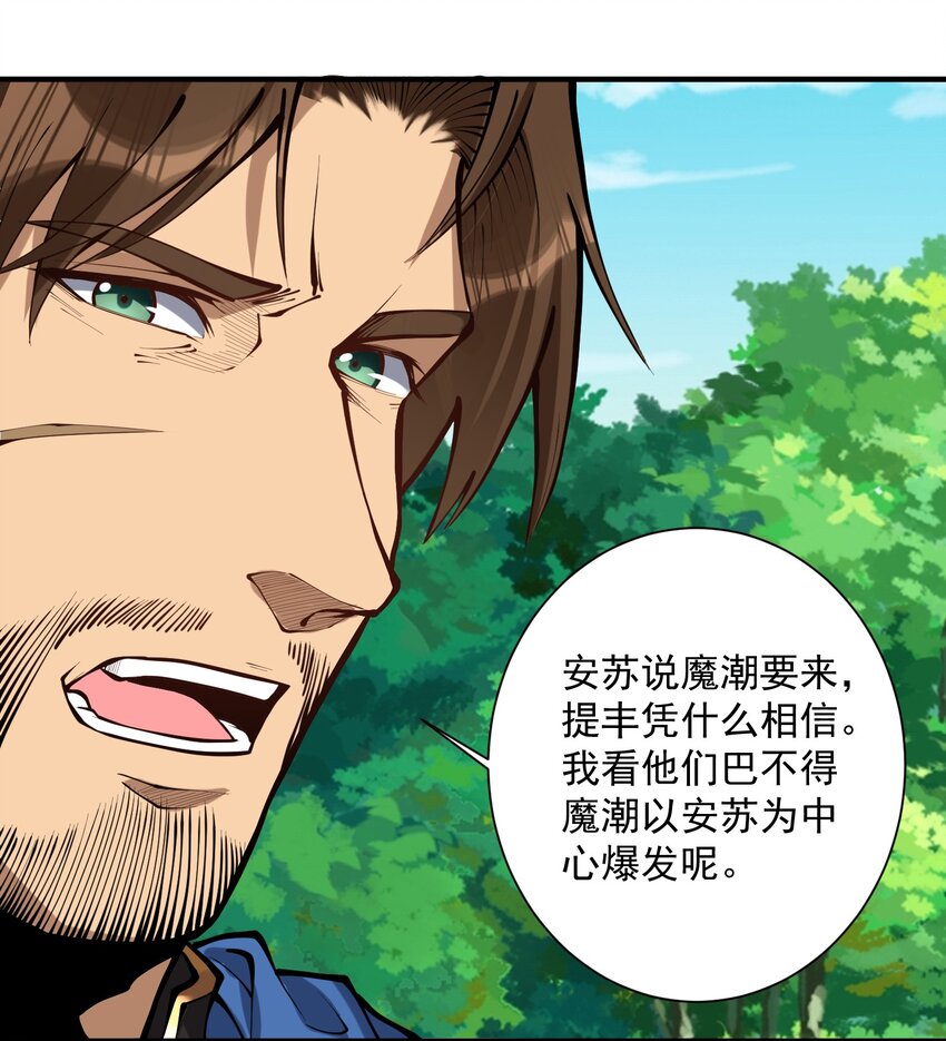 051 腹背受敌17