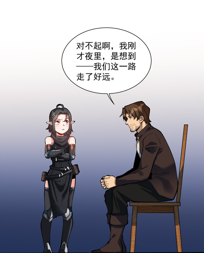 特别篇 黎明之剑即将上架42