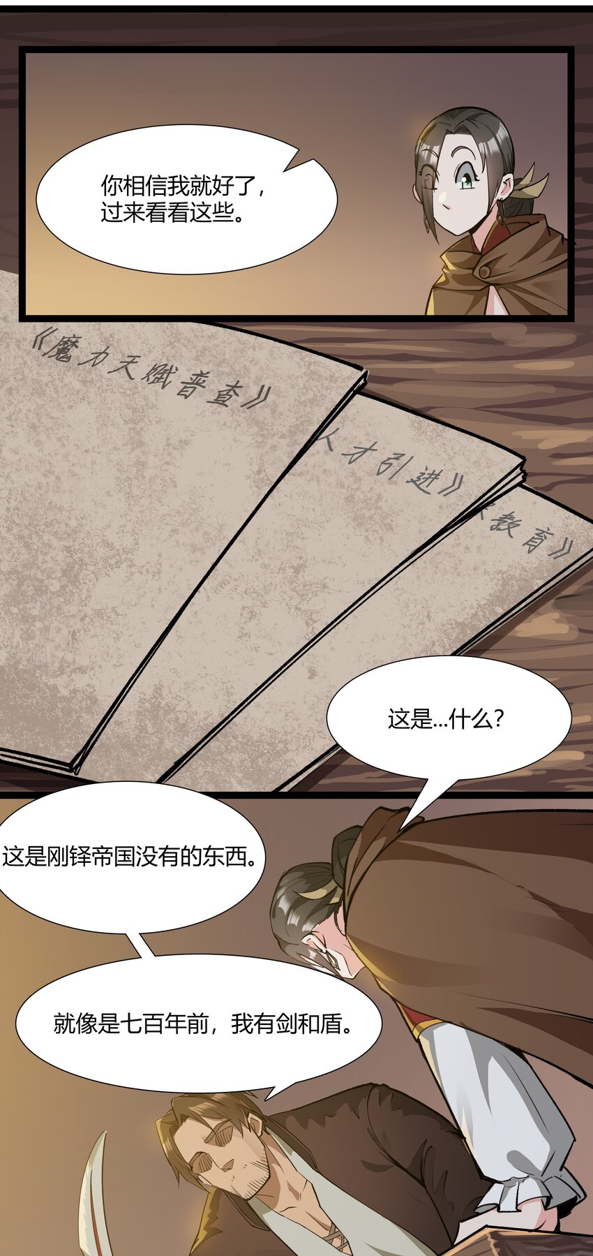 029 站起来33