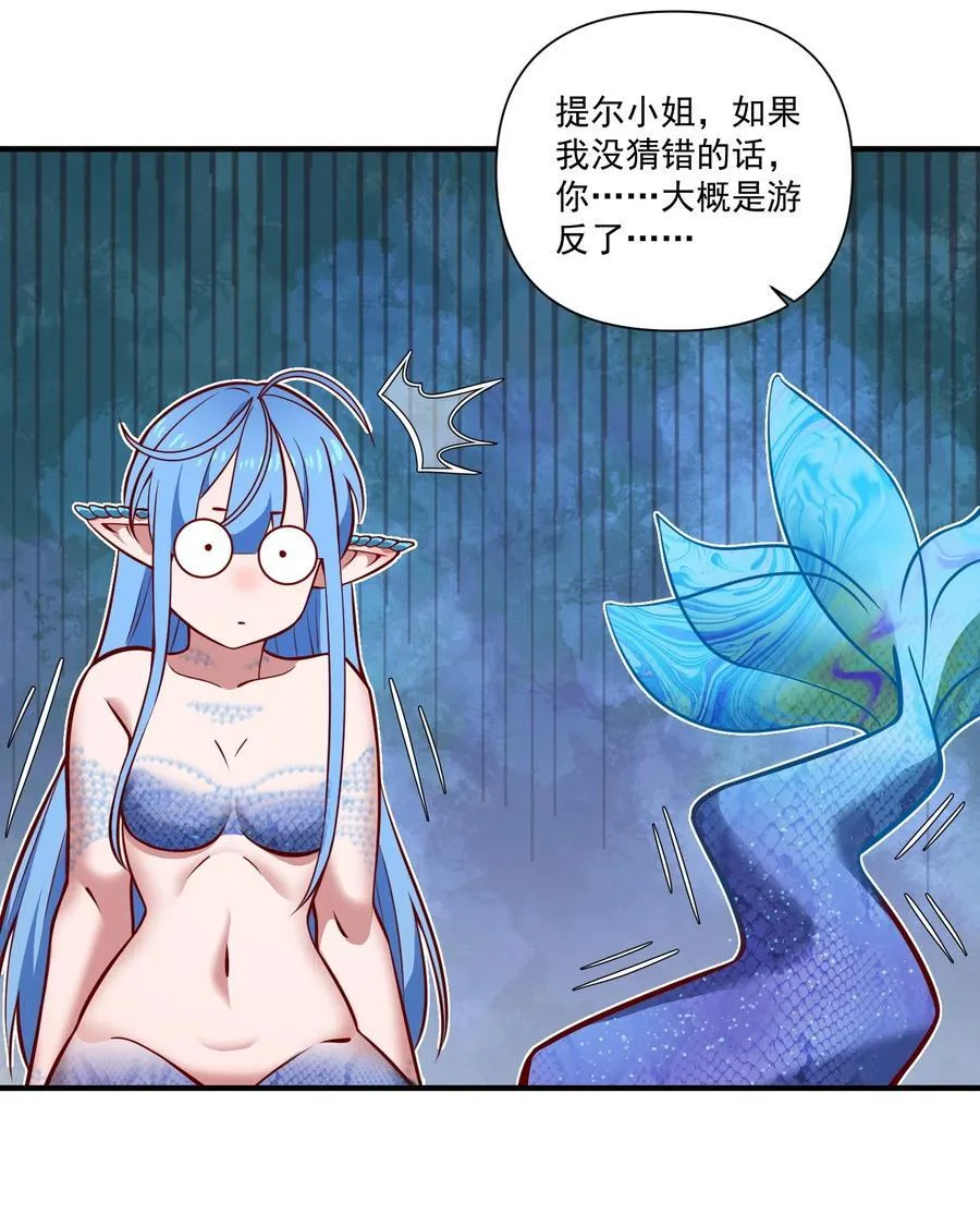 133 深海迷航（附抽奖公告）17