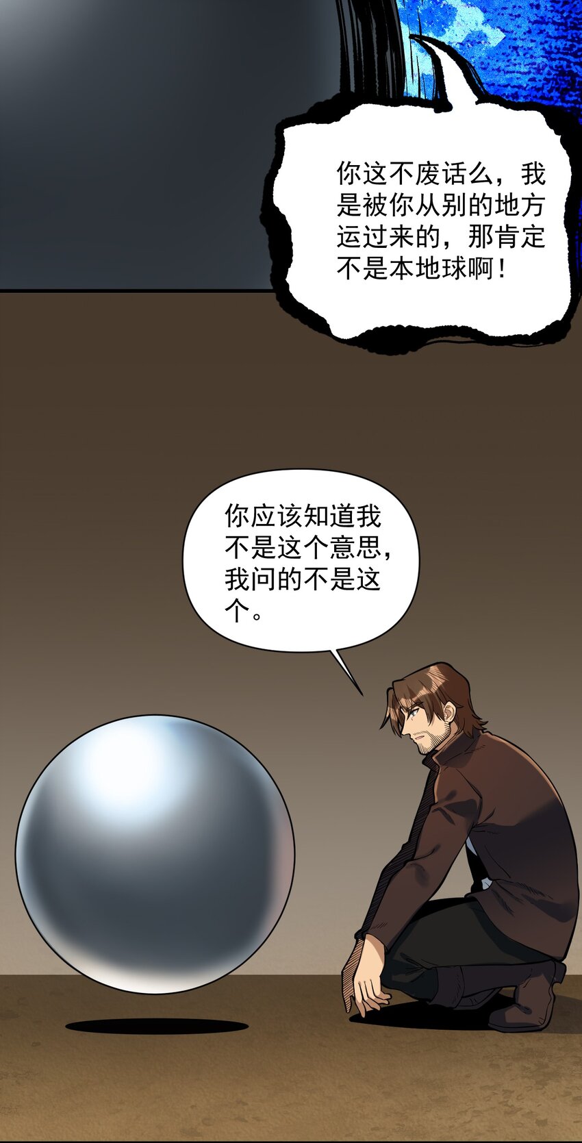 054 你这脑袋怎么长的？30