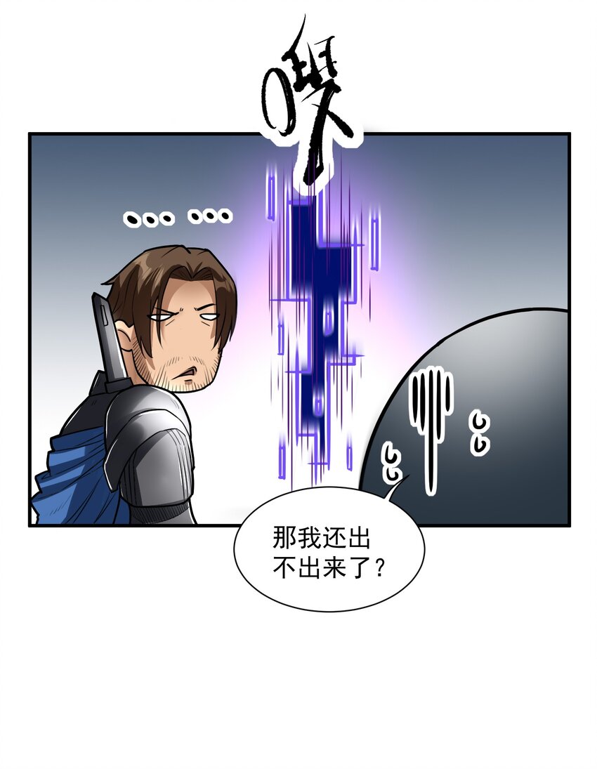 046 骑士归来之时40