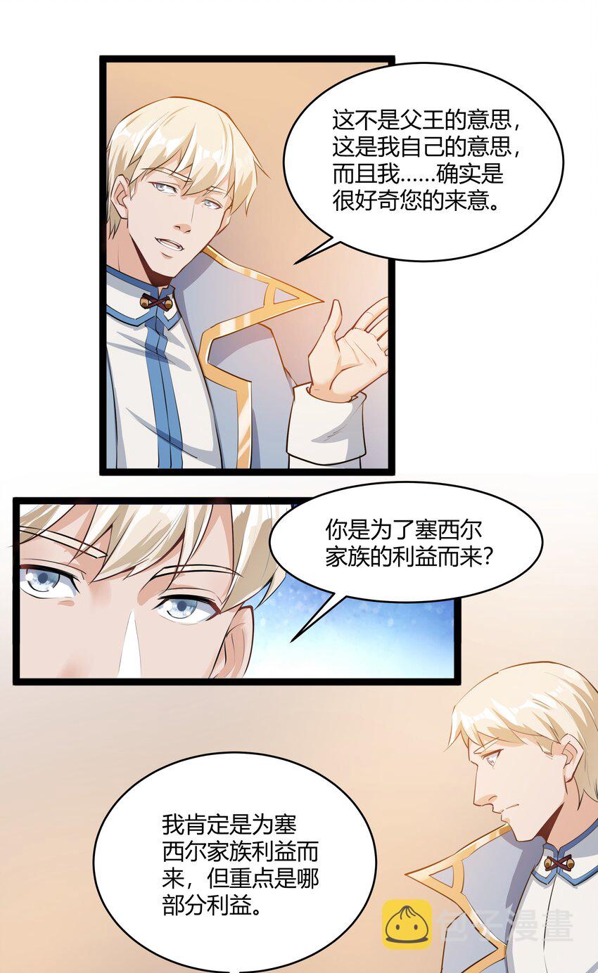 023 秘银宝库11