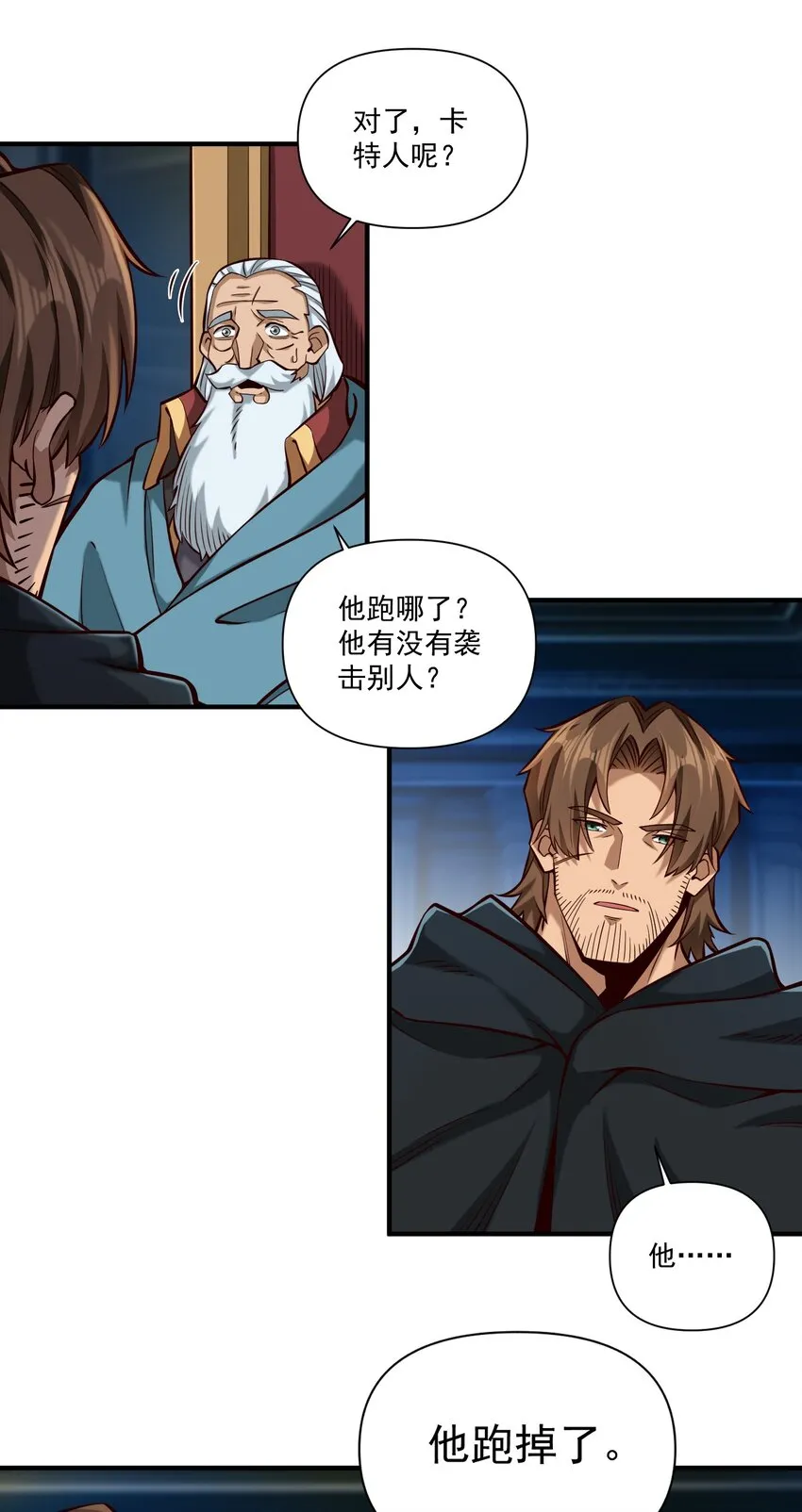 118 永眠8