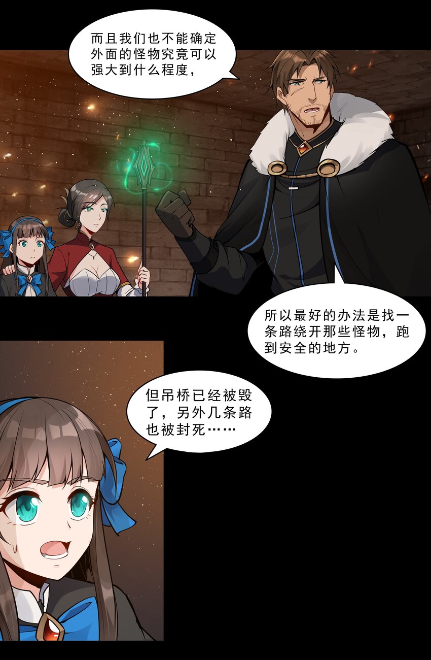 003 一觉醒来就在一个烂摊子里19