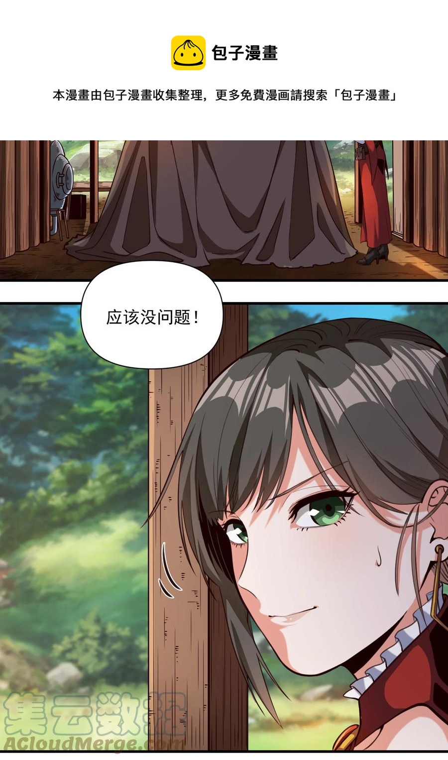 066 获得了“魔能引擎v1.0”8