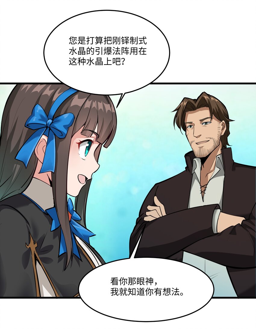 039 水晶之力51
