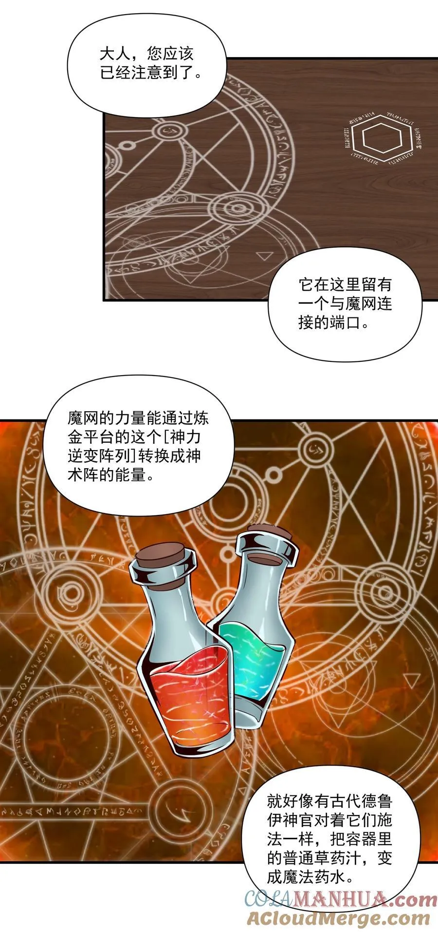 136 与众神为敌（附抽奖公告）27