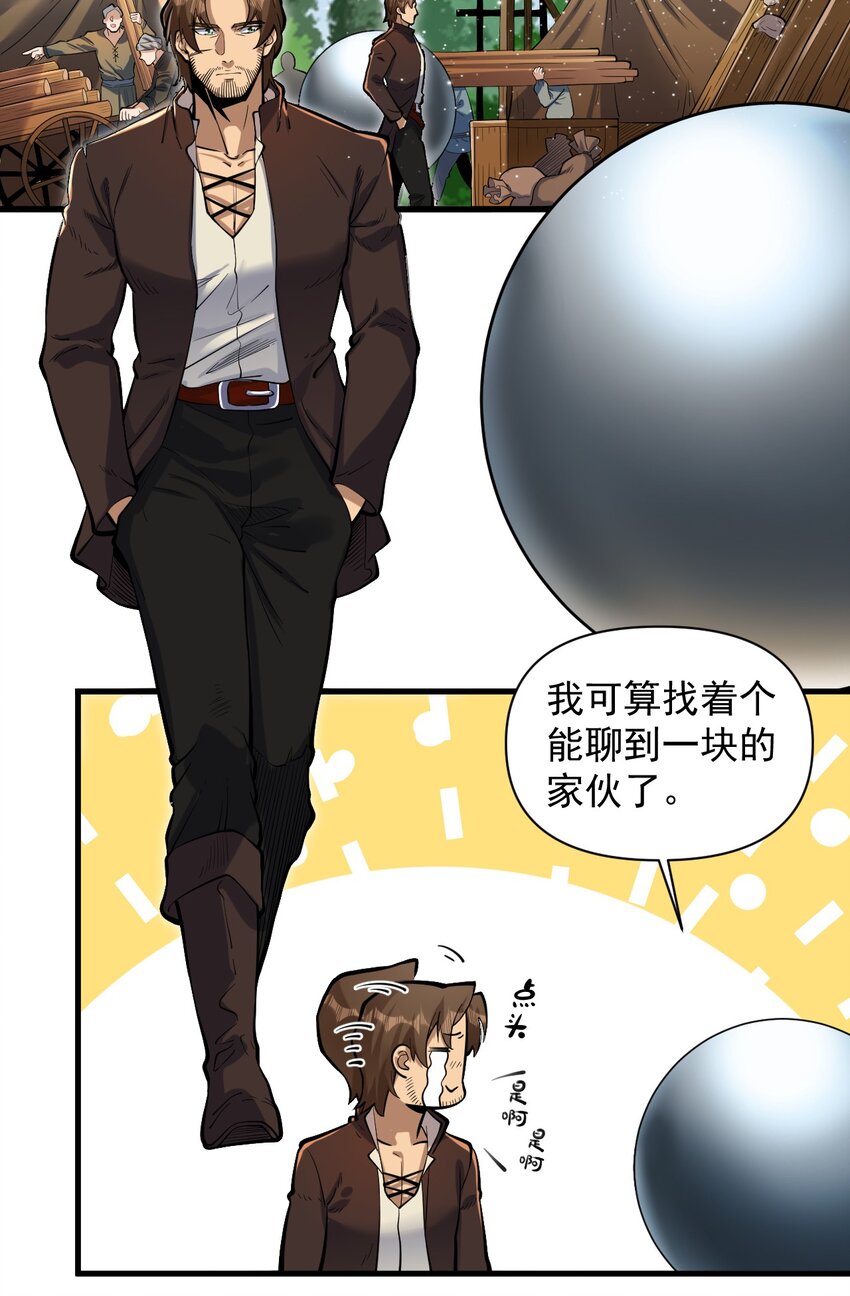 055 人球友情27