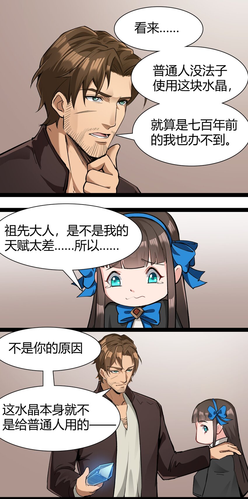 031 我的手中抓住了未来11