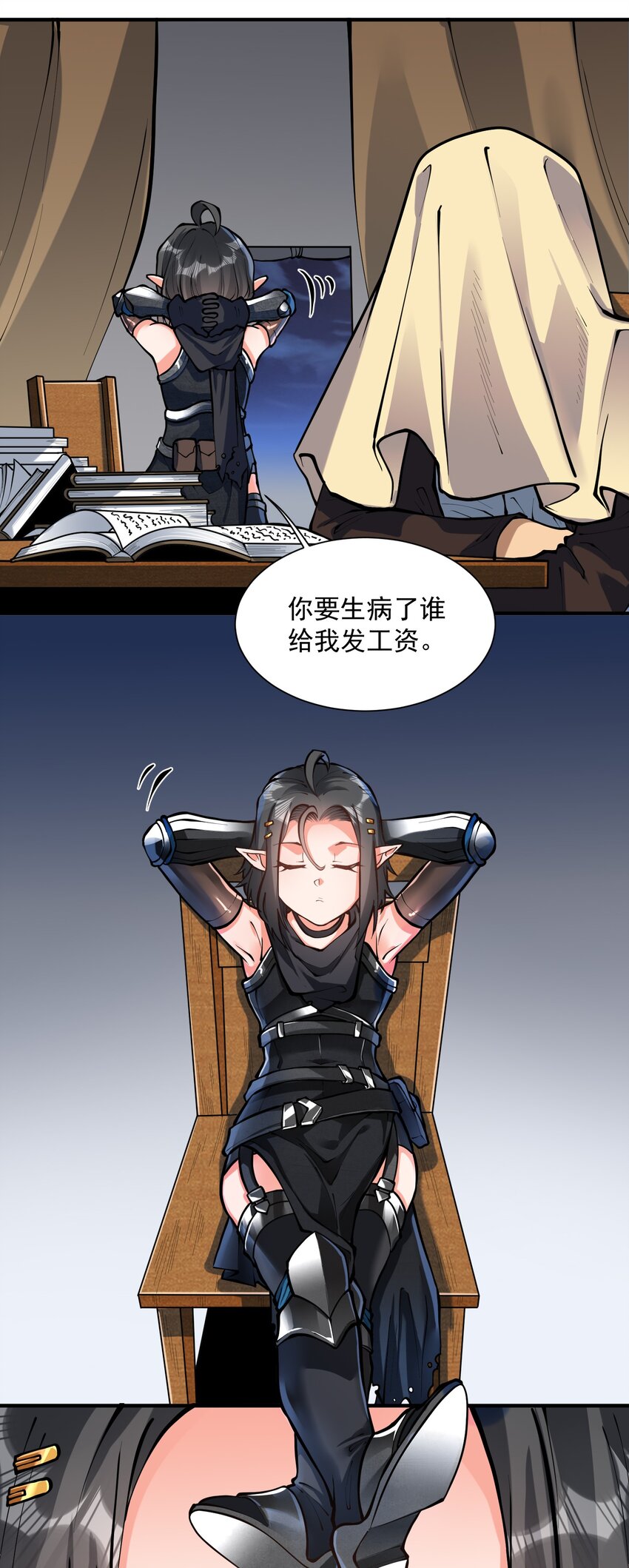 特别篇 黎明之剑即将上架16