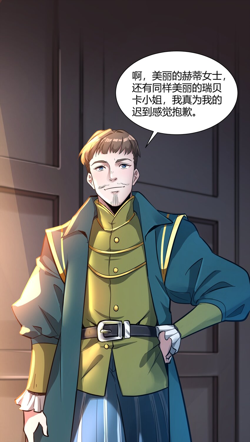 017 安德鲁子爵10