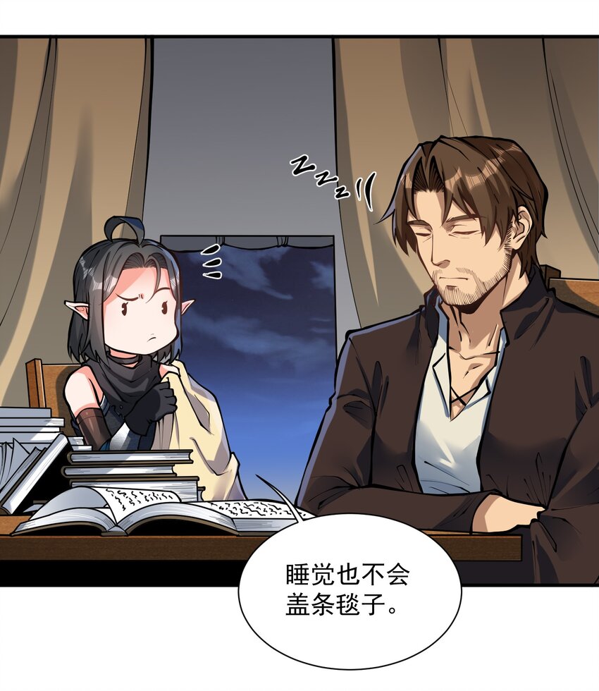 特别篇 黎明之剑即将上架15