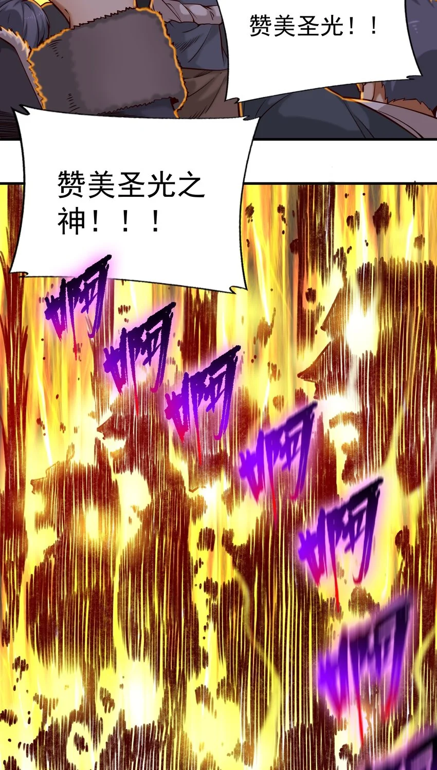 148 赞美圣光！16