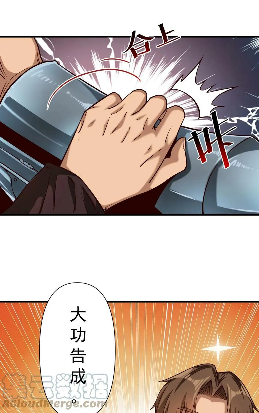 97 人均魔法热武器18