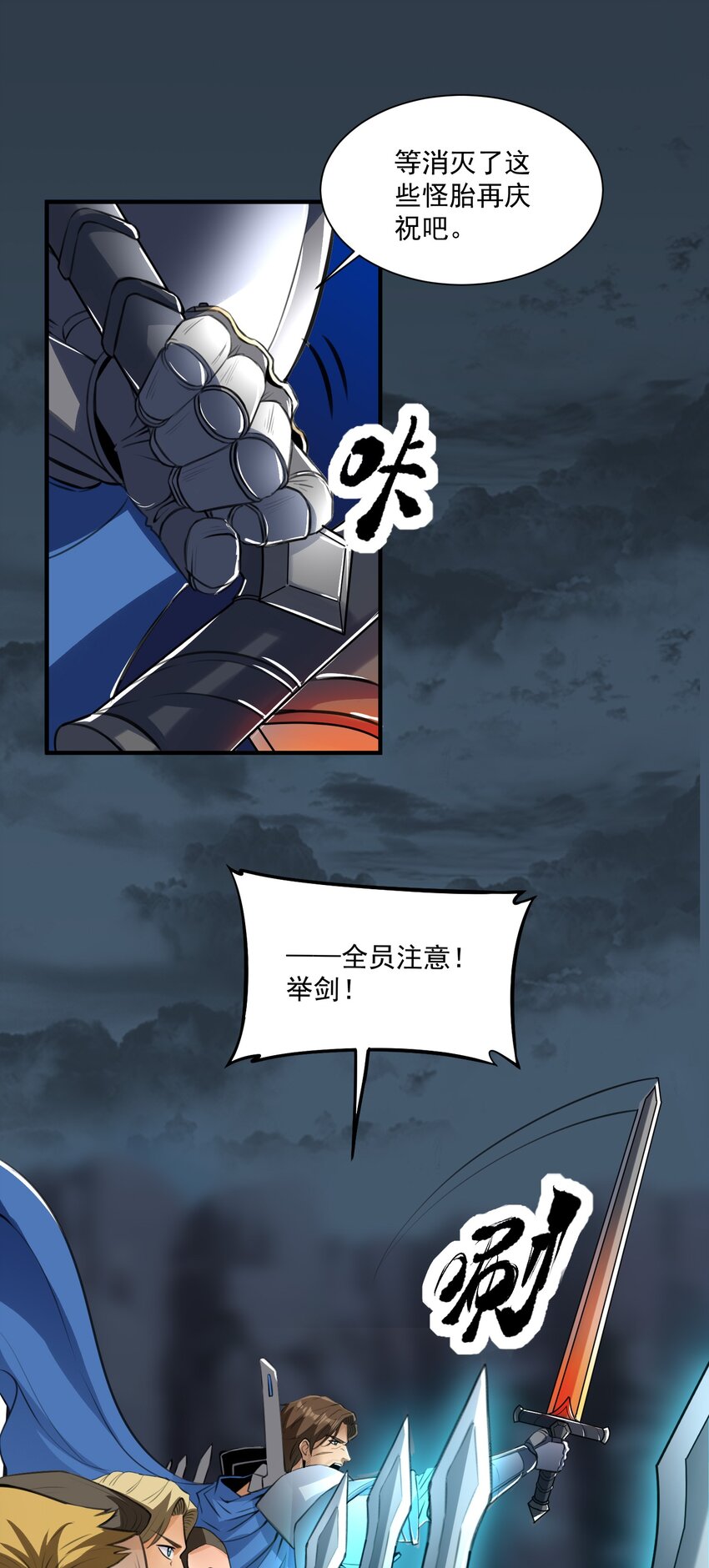 045 进击的畸变体11