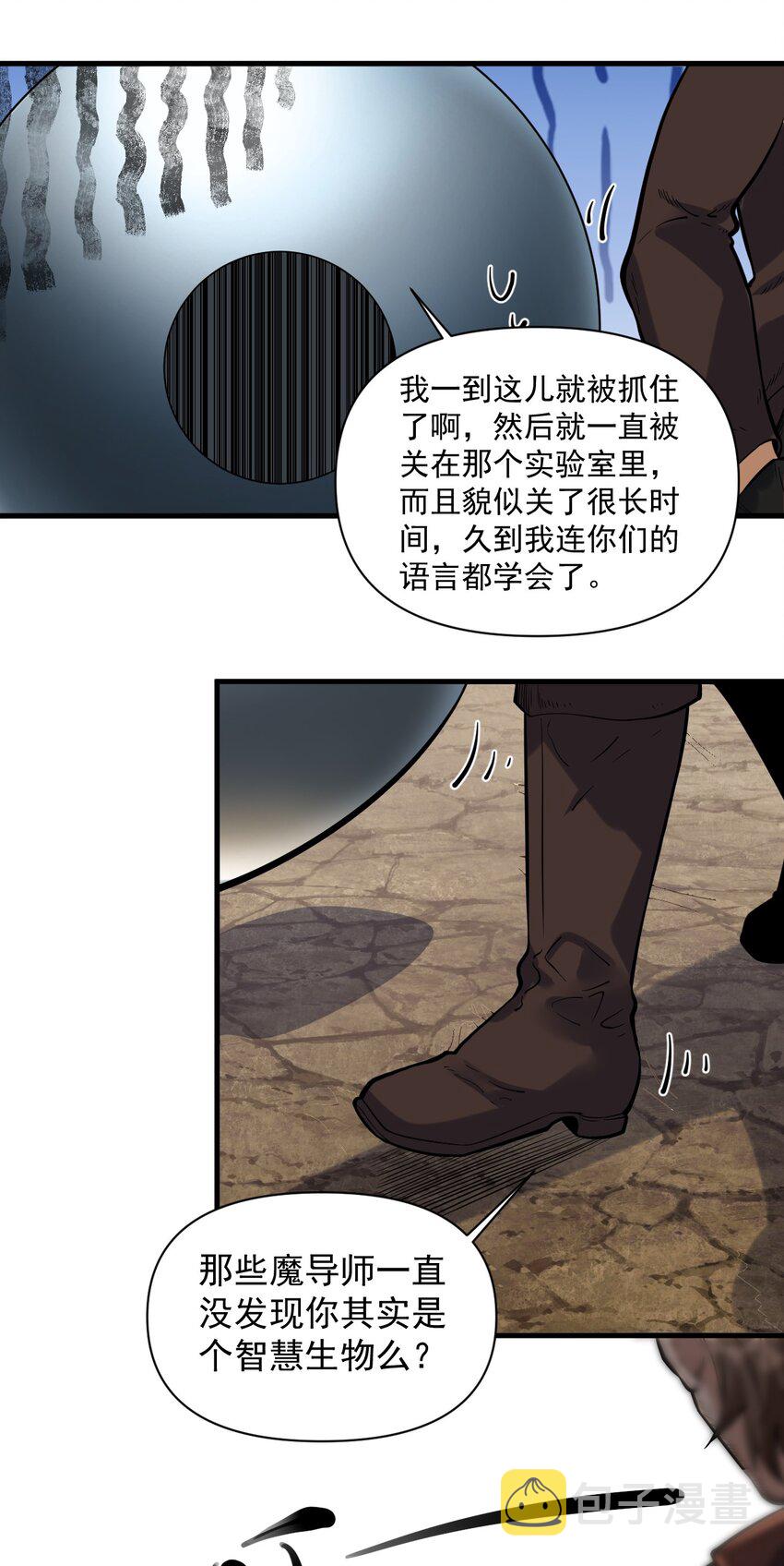 055 人球友情33